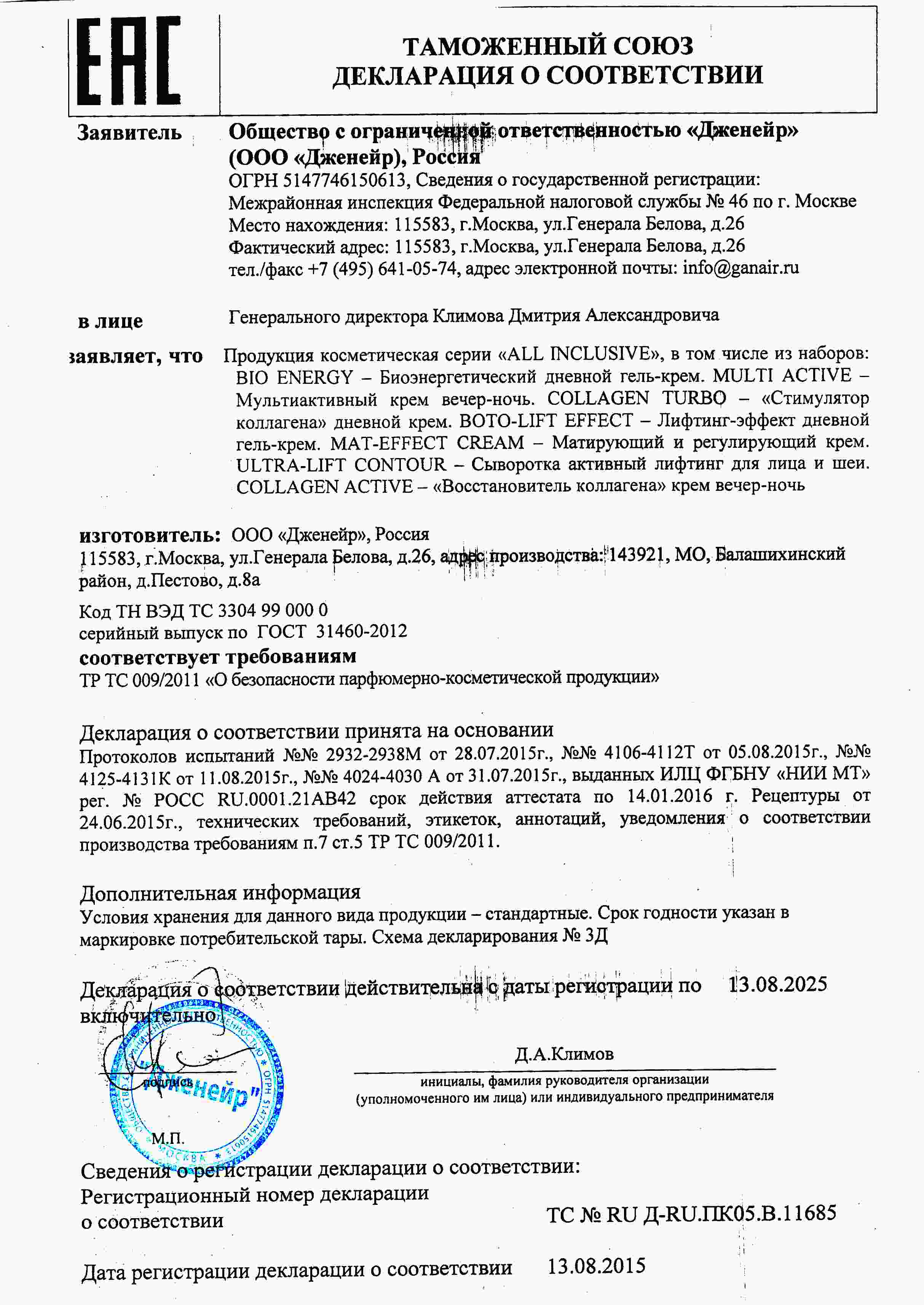 Декларация доп №1